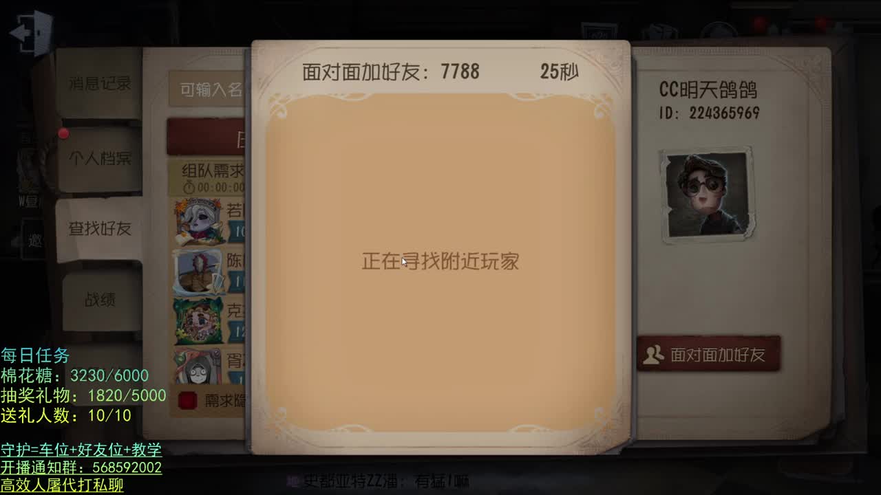 性感声优 在线宠粉 第2段