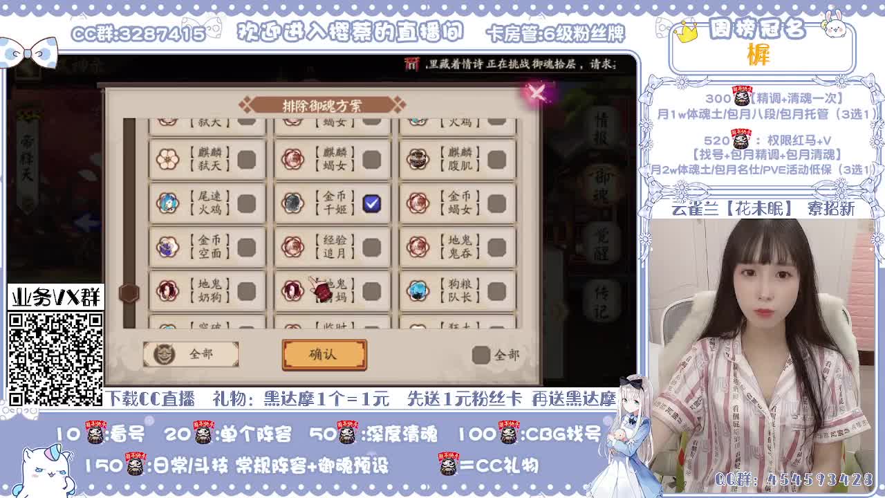 全面做号/深度清魂/斗技 第3段