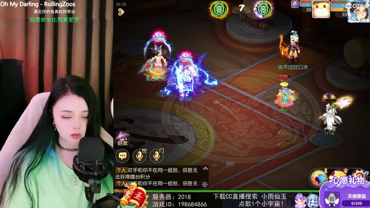 一臭唱歌的 第2段
