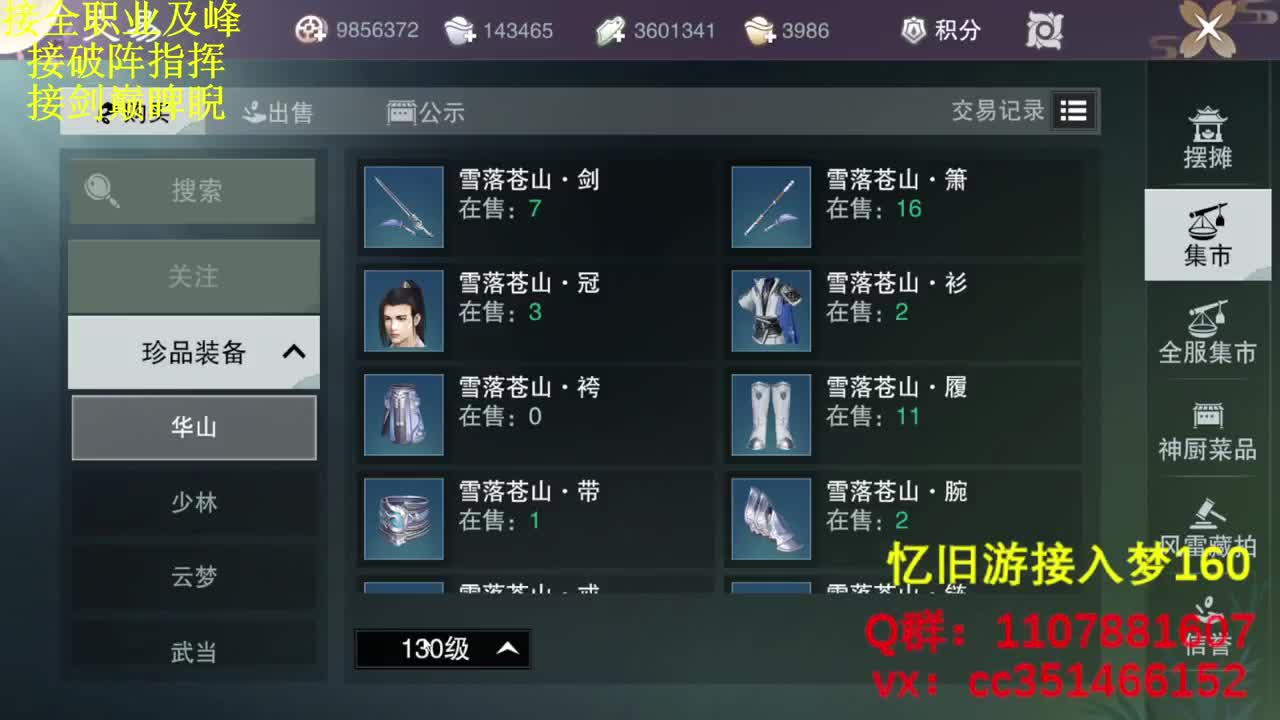 啥都会啥都接 第1段