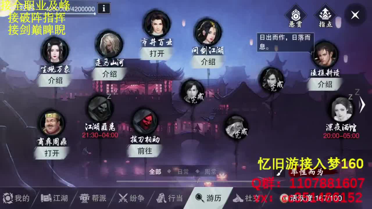 啥都会啥都接 第2段