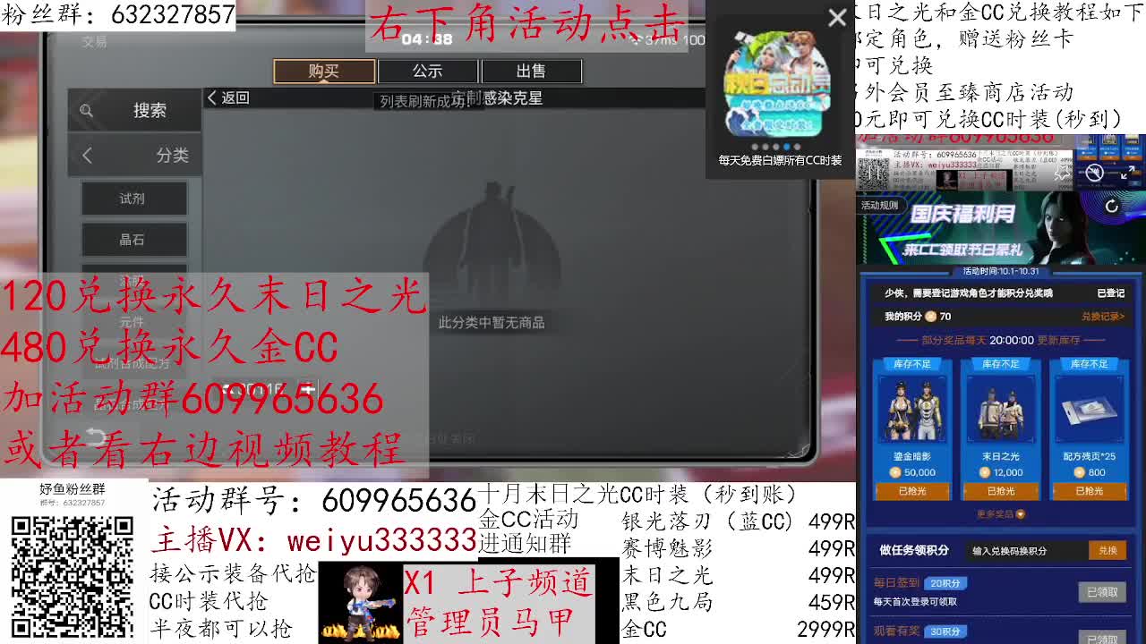 120换末日之光永久 第1段