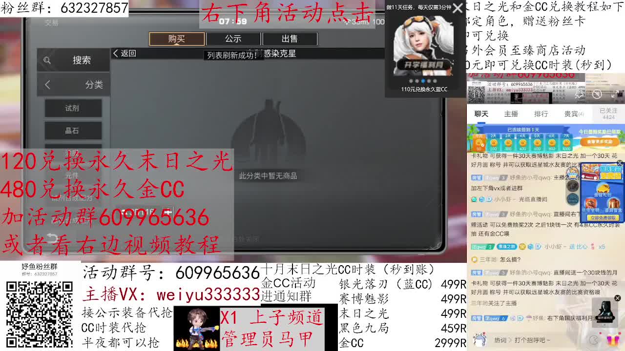 120换末日之光永久 第2段