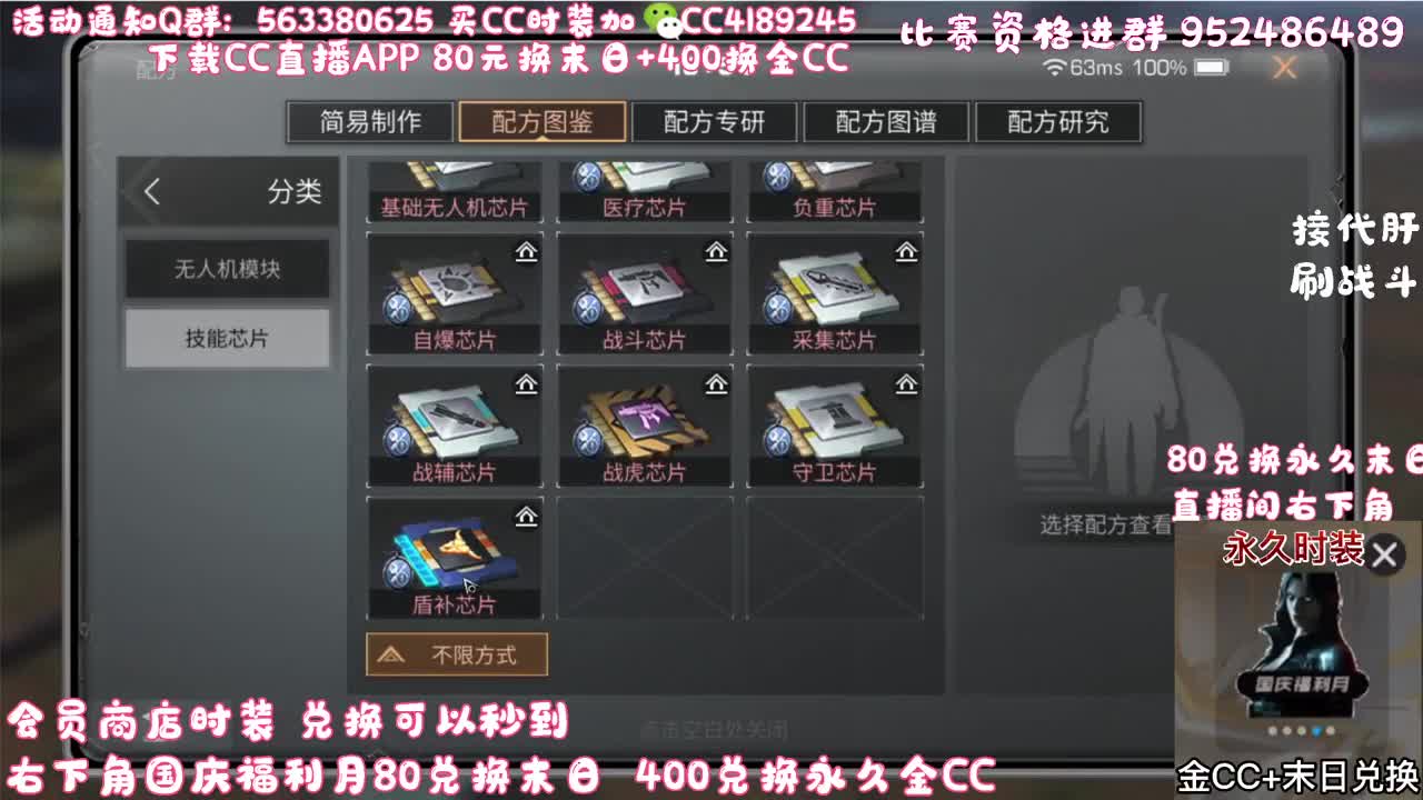 80换末日400换金C 第1段