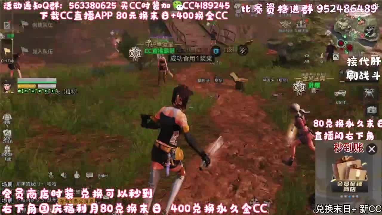 80换末日400换金C 第2段