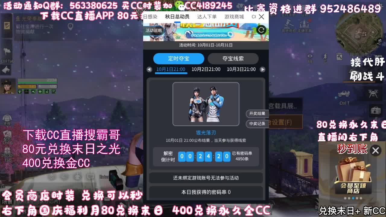 80换末日400换金C 第3段