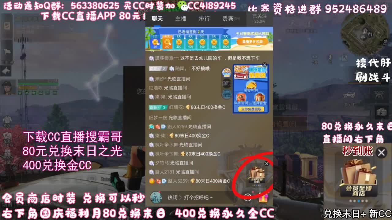 80换末日400换金C 第4段