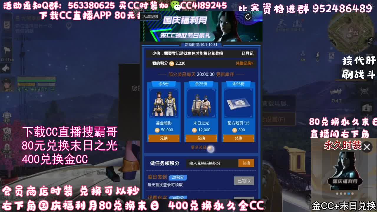 80换末日400换金C 第5段