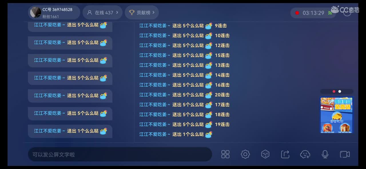 恭喜77/77图鉴 第2段