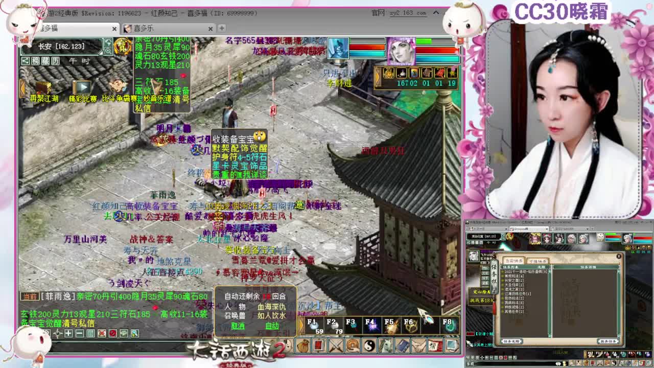 【红颜知己】多喜战队（10.4） 第2段