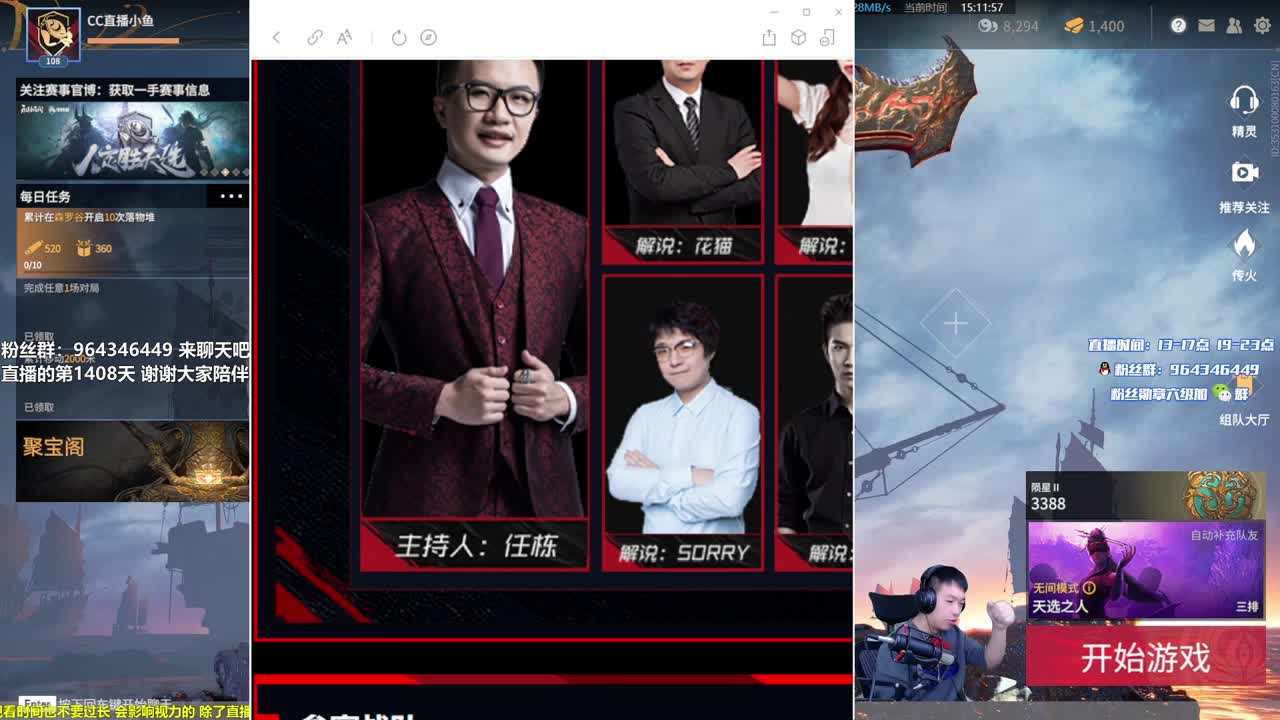 应援锦鲤杯，SORRY加油 第1段