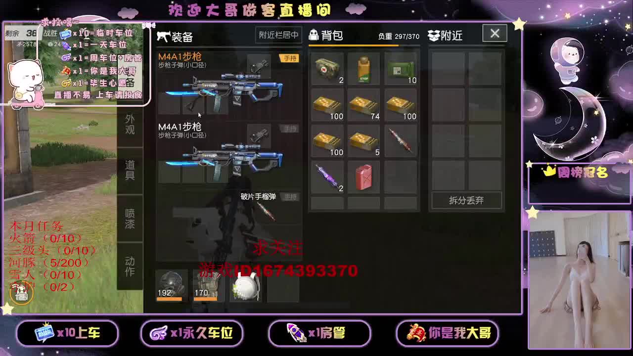 88  800  3000 第1段