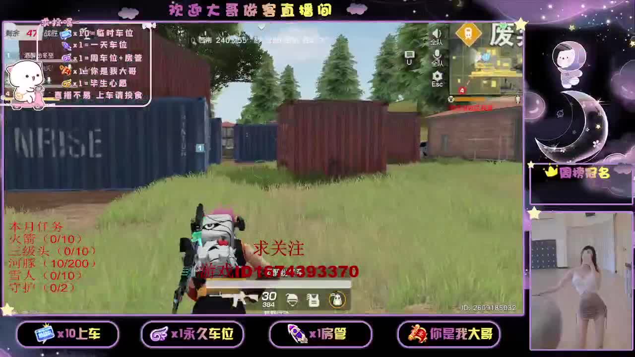 88  800  3000 第2段