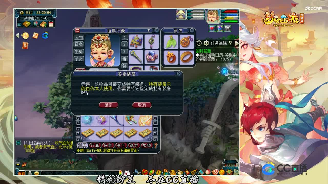 【装备鉴定】小极品鉴定也可以的【CC情报站】