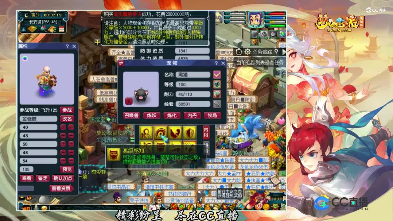 【打书炼妖】11技能金饶僧的逆袭【CC情报站】