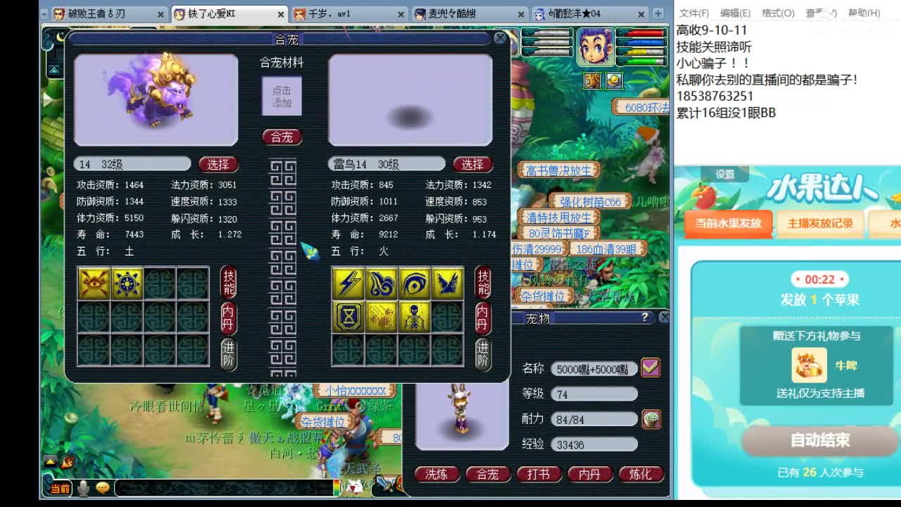 浩文 上午档冲刺多技能谛听 第1段