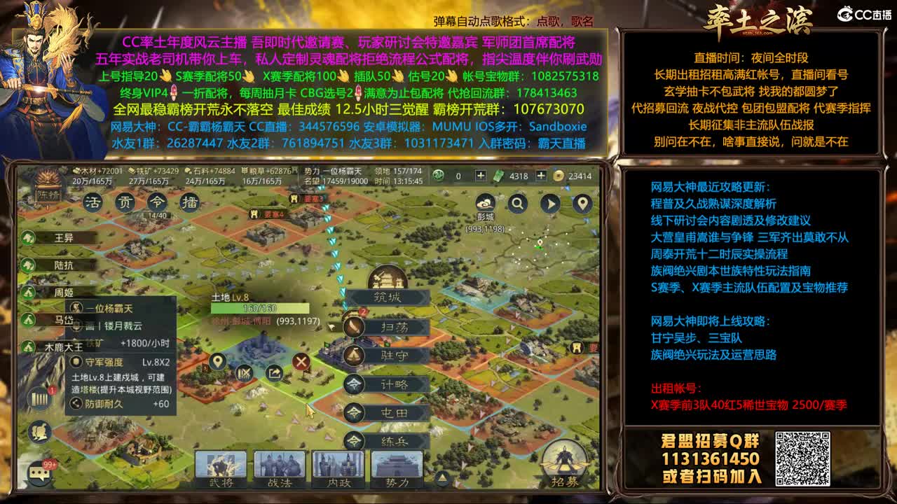 X1357胜天视角 第2段