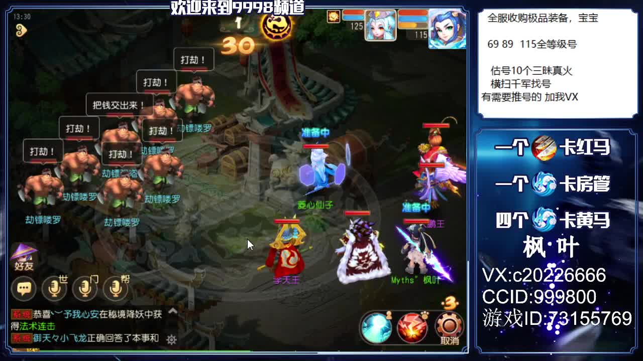 精准估号、接资源 第2段
