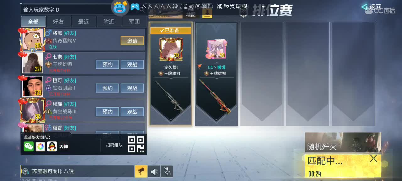 暴躁懒懒在线下饭～ 第1段