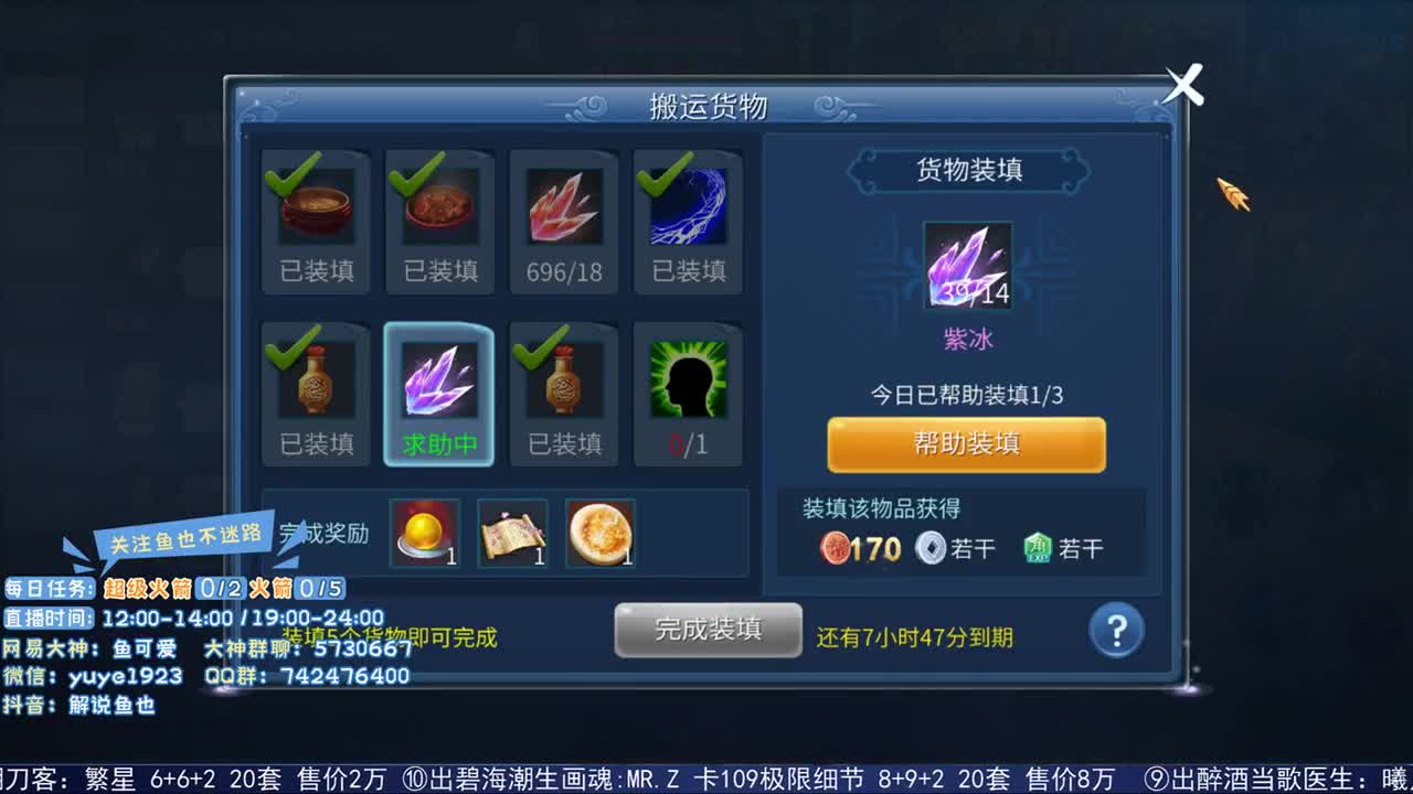 看号估价接资源 第2段