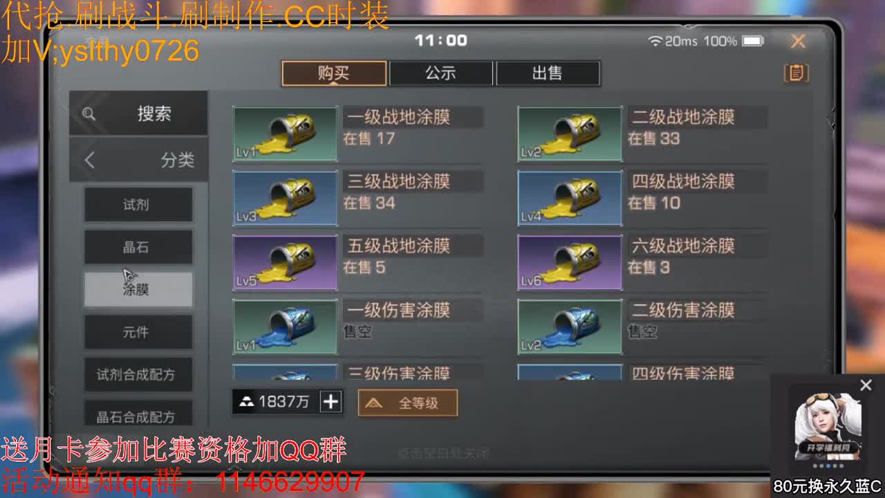 80元换末日400换金CC 第1段