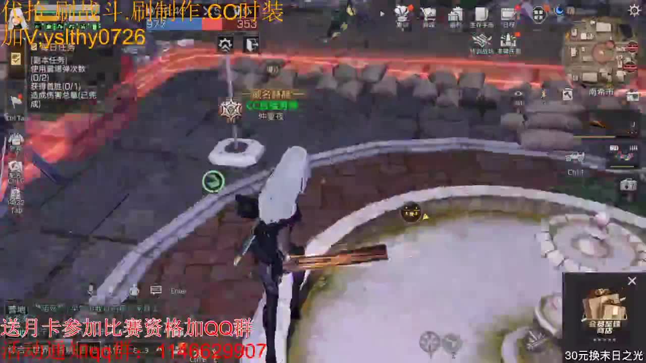 80元换末日400换金CC 第2段