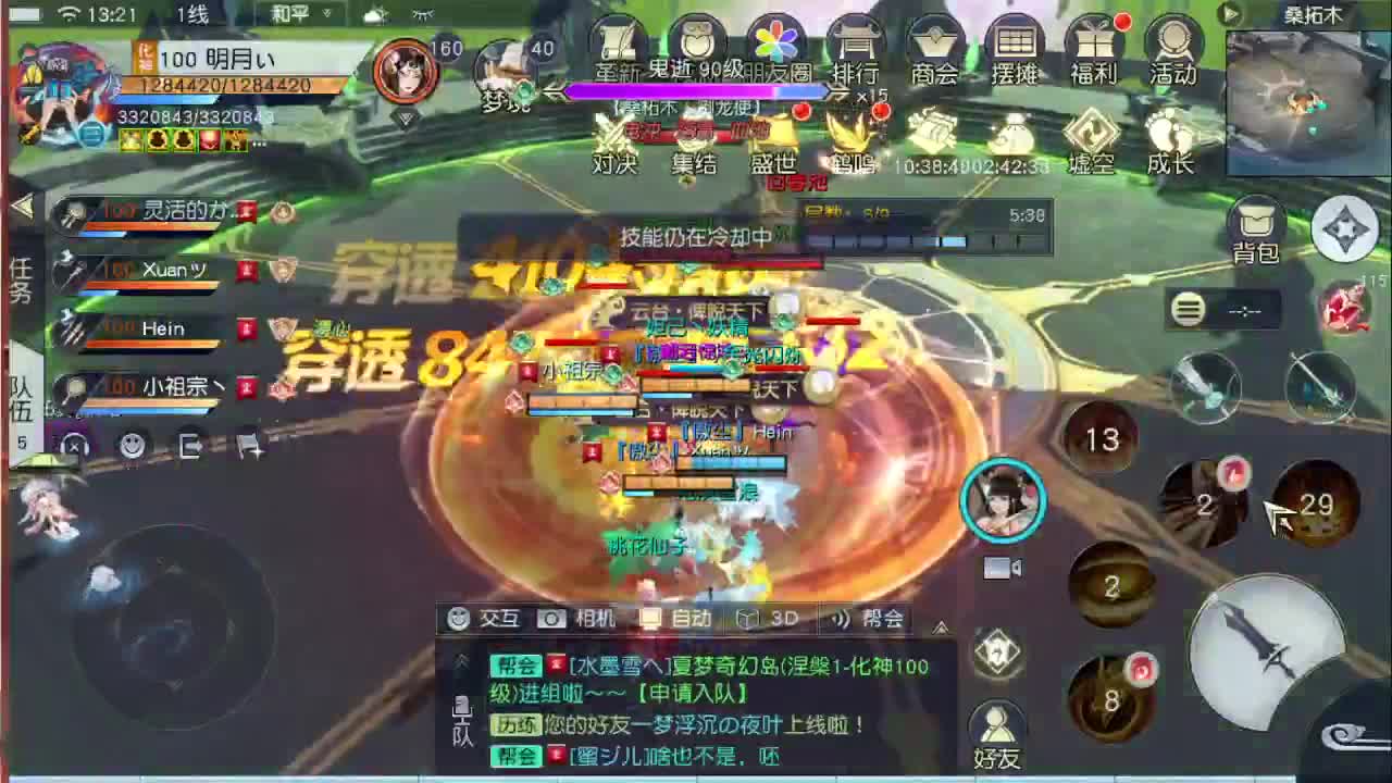 精准细节调号师 第1段