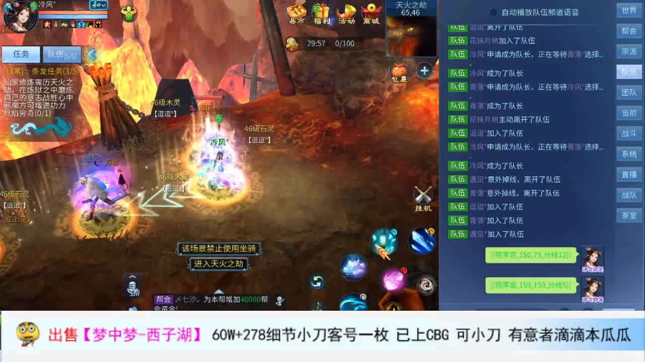 混子主播 第1段