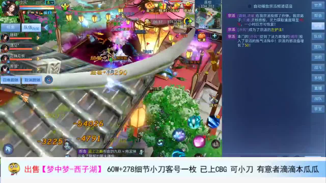 混子主播 第2段