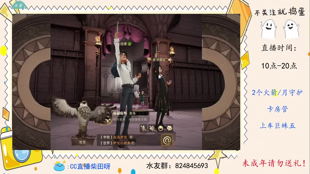 下午6点，巫师小队比赛！ 第2段