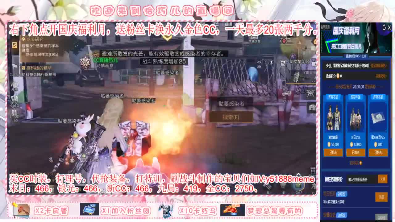 粉丝卡换永久金色CC