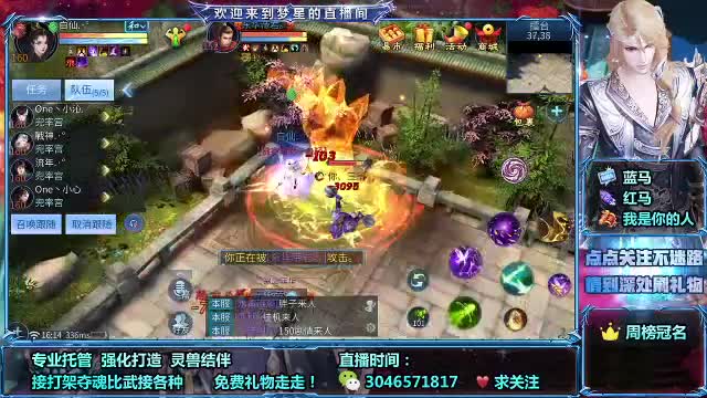 接打架夺魂 接托管 接全明星赛 比武