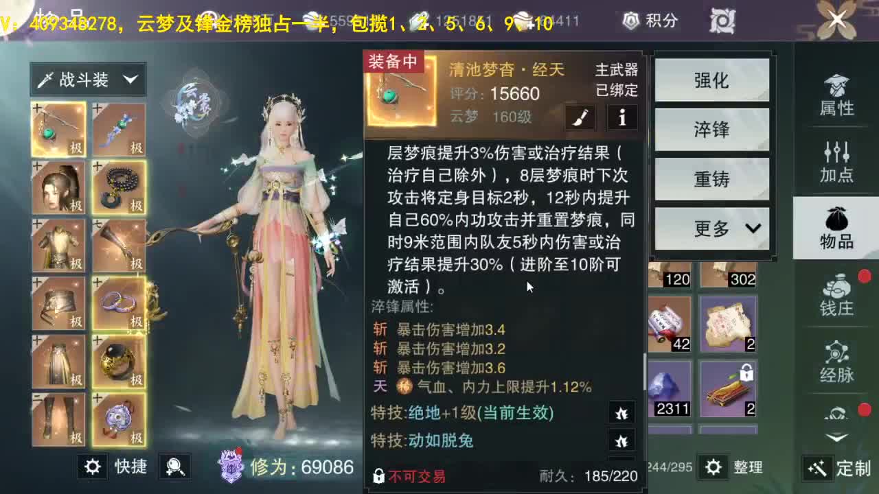 接一切 第1段
