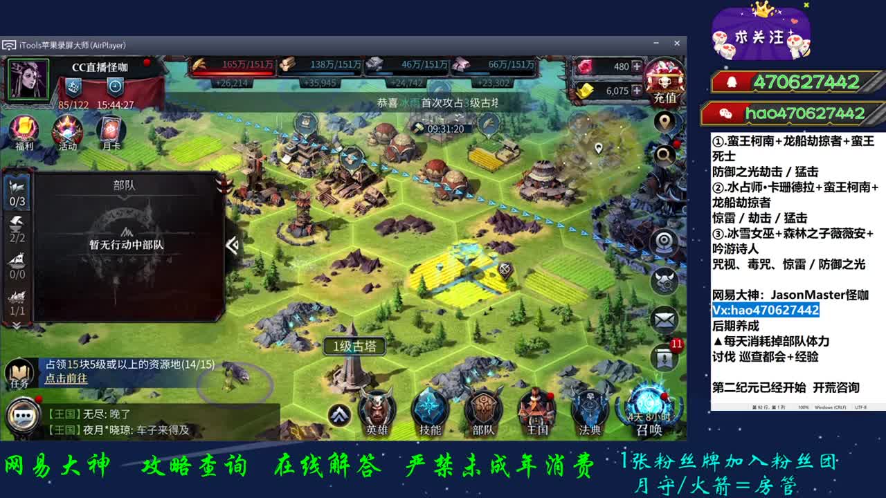 开荒第二纪元