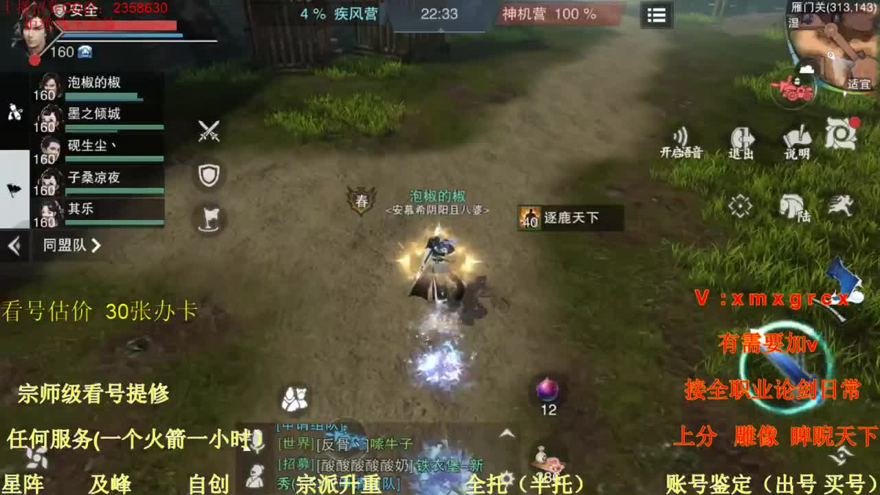 看号  提修 账号估价 日常托管