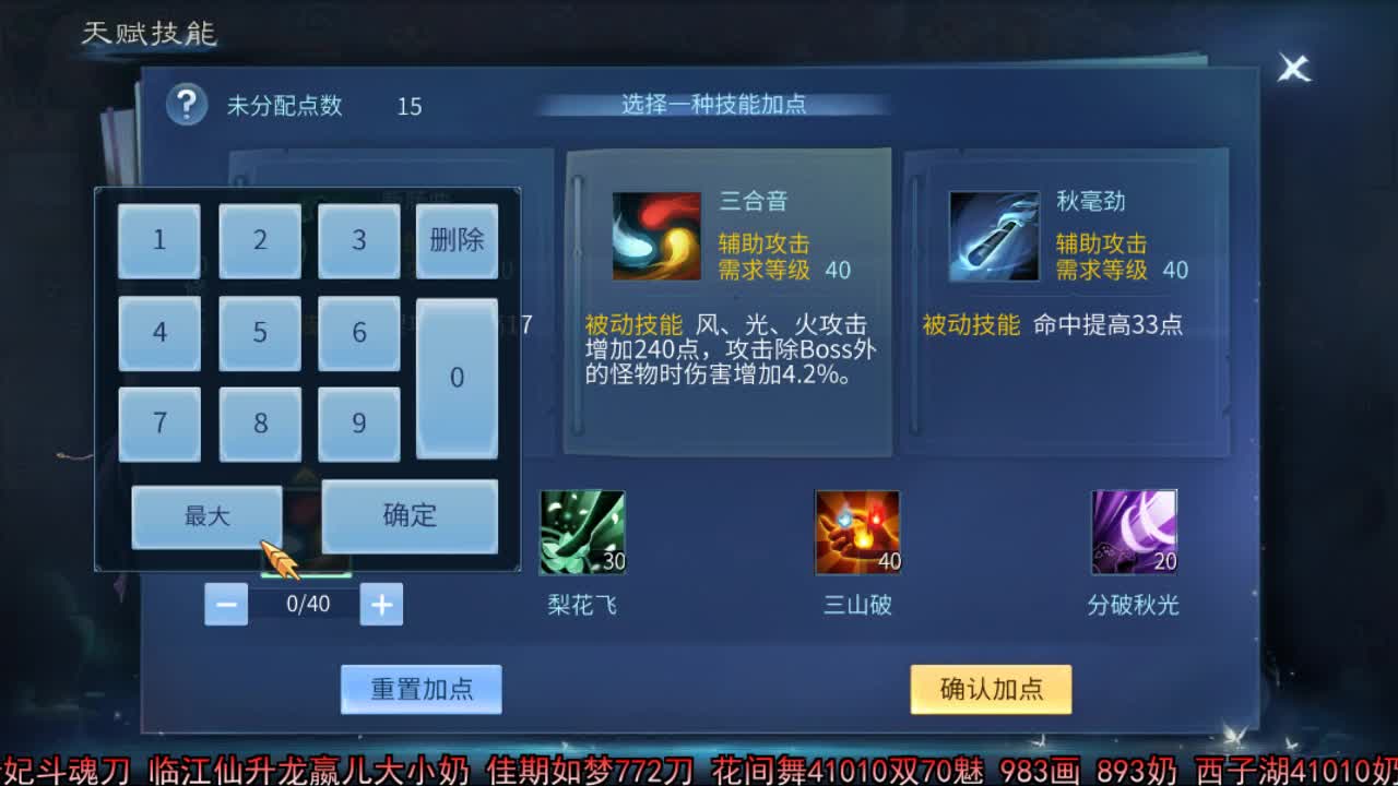 佳话连篇 第2段