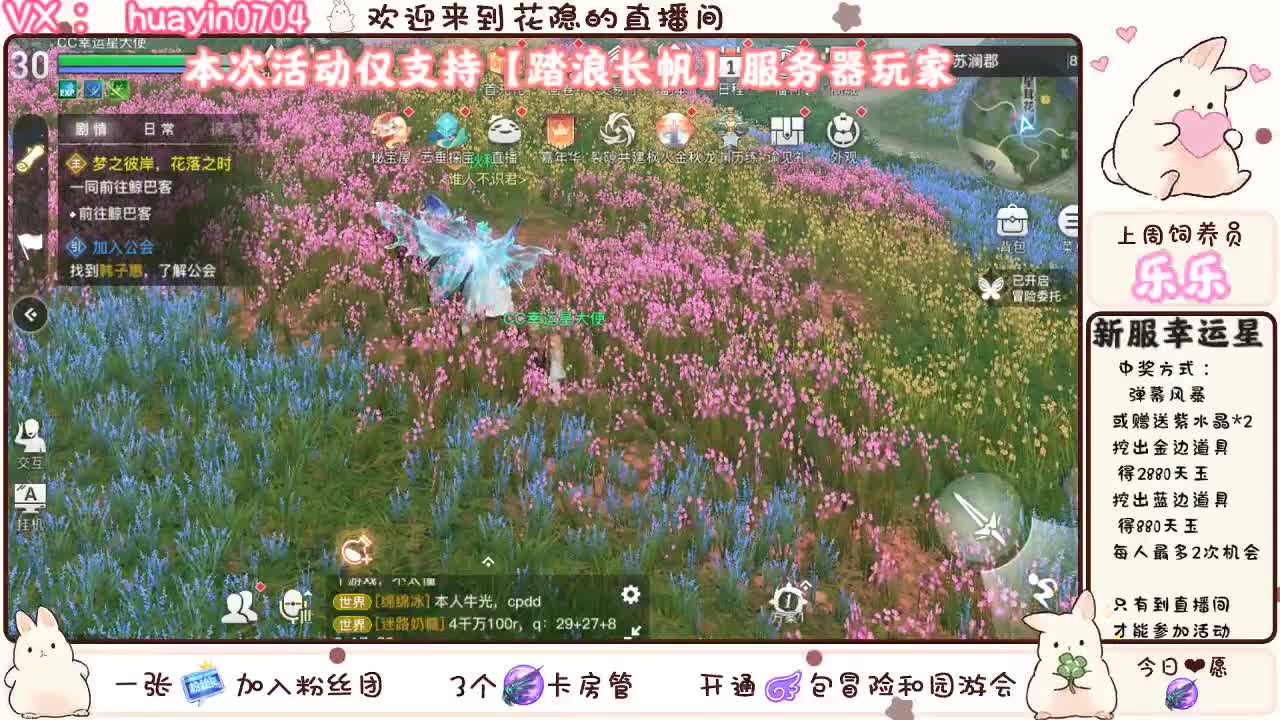 【新服幸运星】来CC直播抽天玉啦