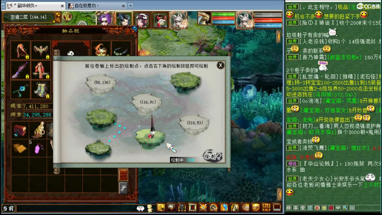 估价配装的专业直播间 第1段