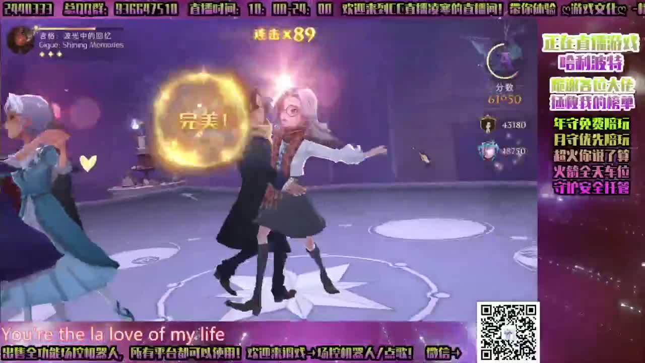 ♥禁林双排！ 第2段