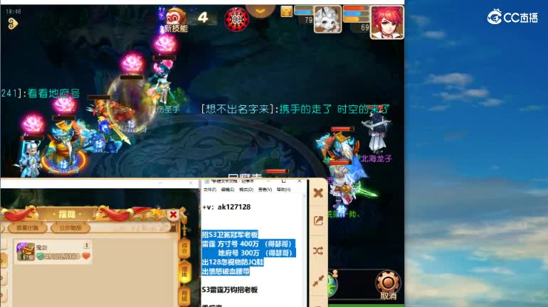 接蜃境 包第一 第2段