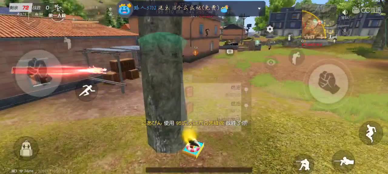 成盒嘛，贼六六！