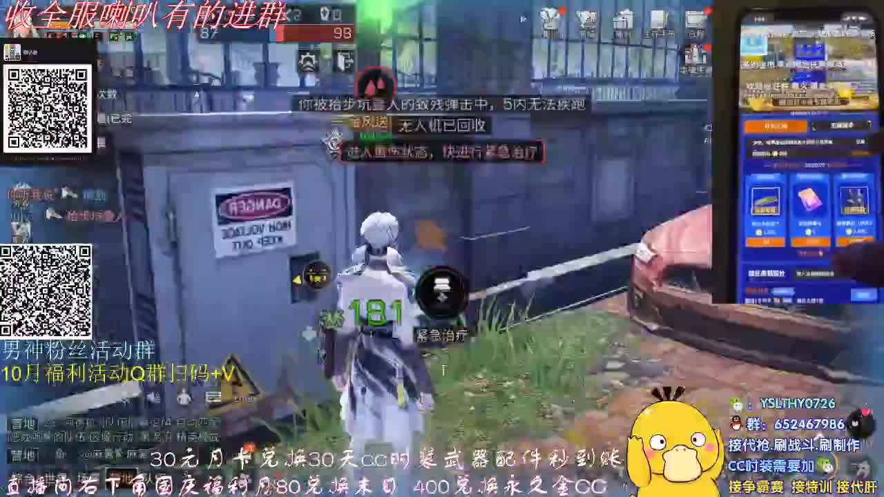 80元换末日400换金CC1 第1段