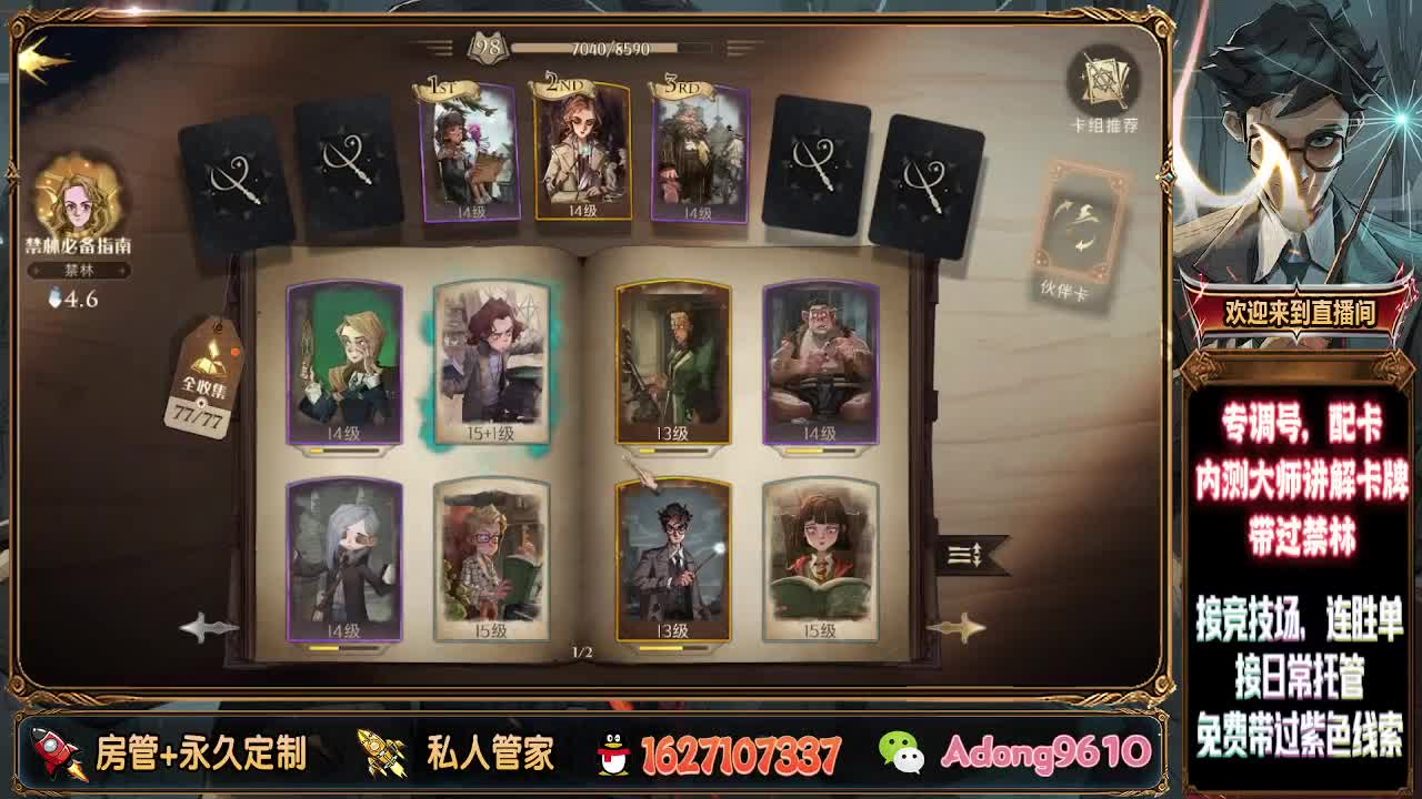 专业配卡，上分托管！ 第1段