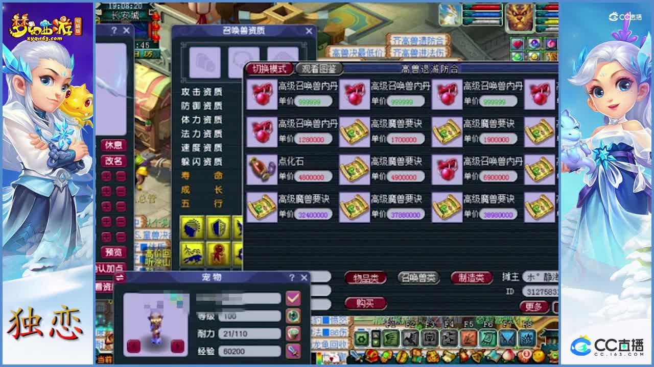 梧桐打书   7技能须弥执音  这宝宝挺难缠