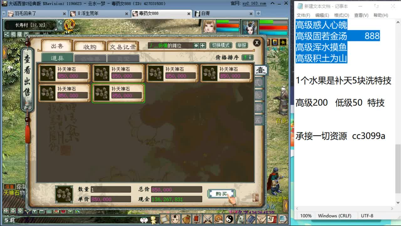 天梯咯 第1段
