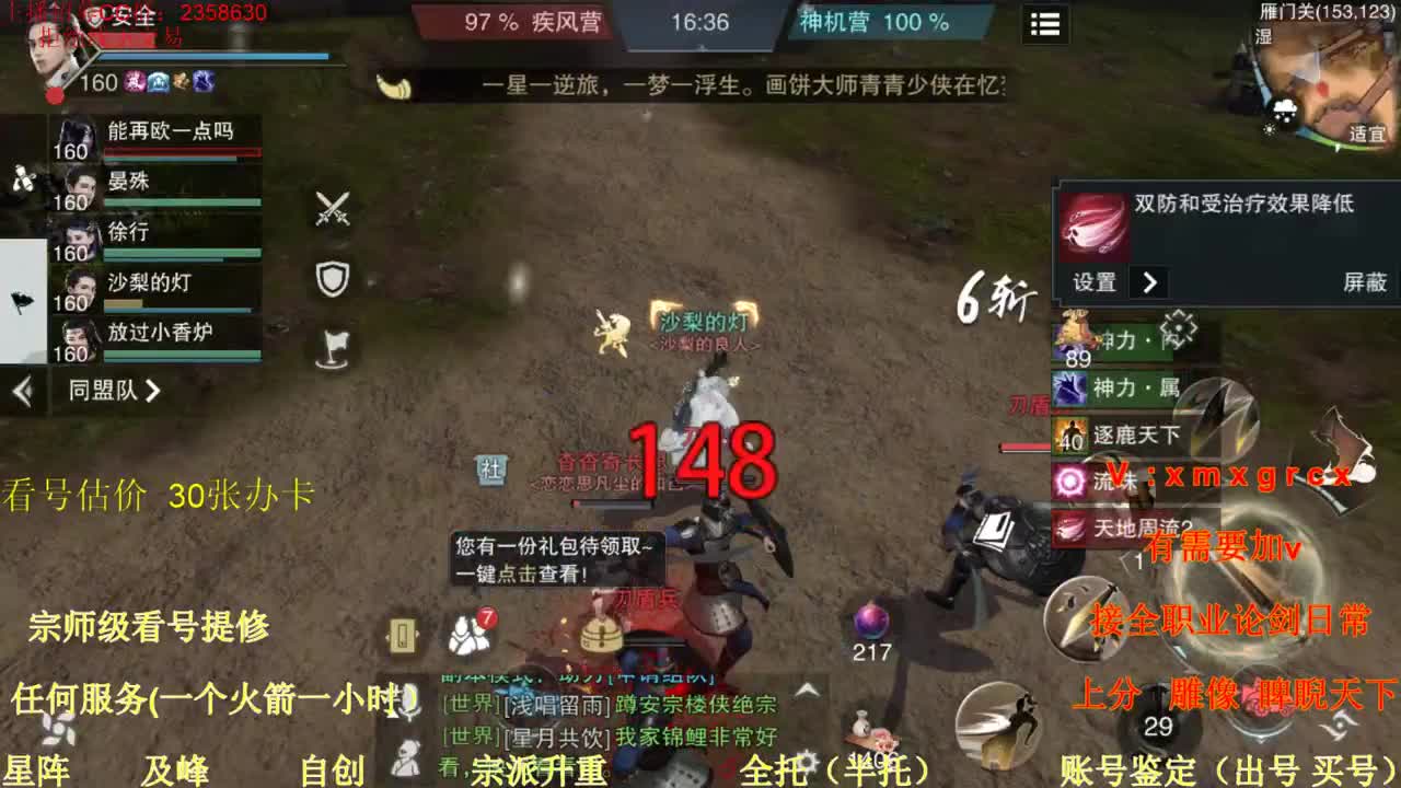 看号  提修 账号估价 日常托管 第1段