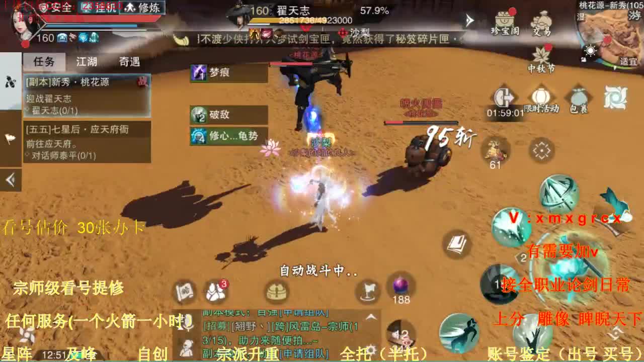 看号  提修 账号估价 日常托管 第2段