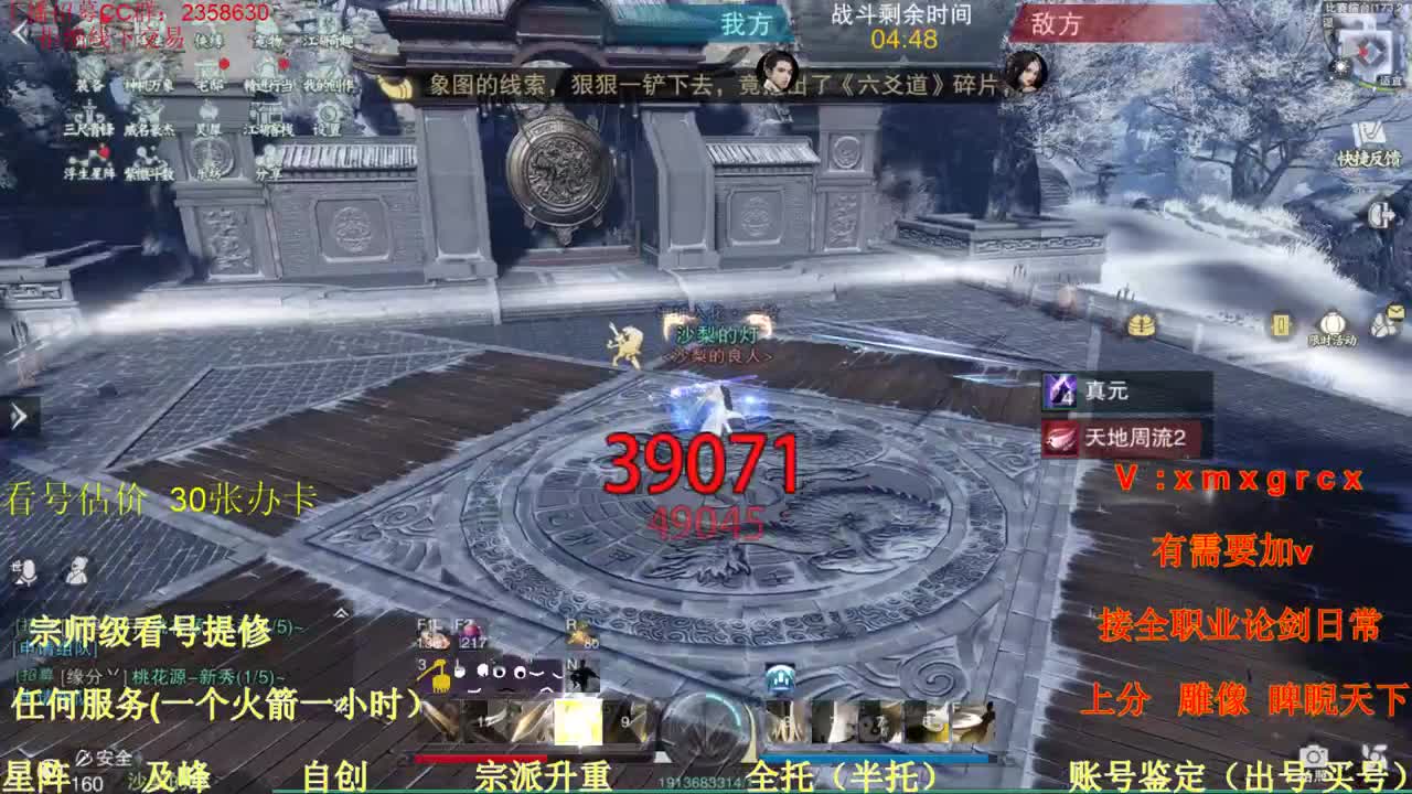 看号  提修 账号估价 日常托管 第3段