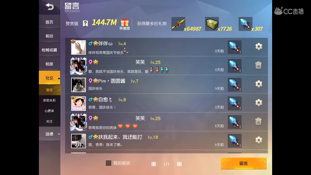 收捕鱼礼物，现还！ 第2段
