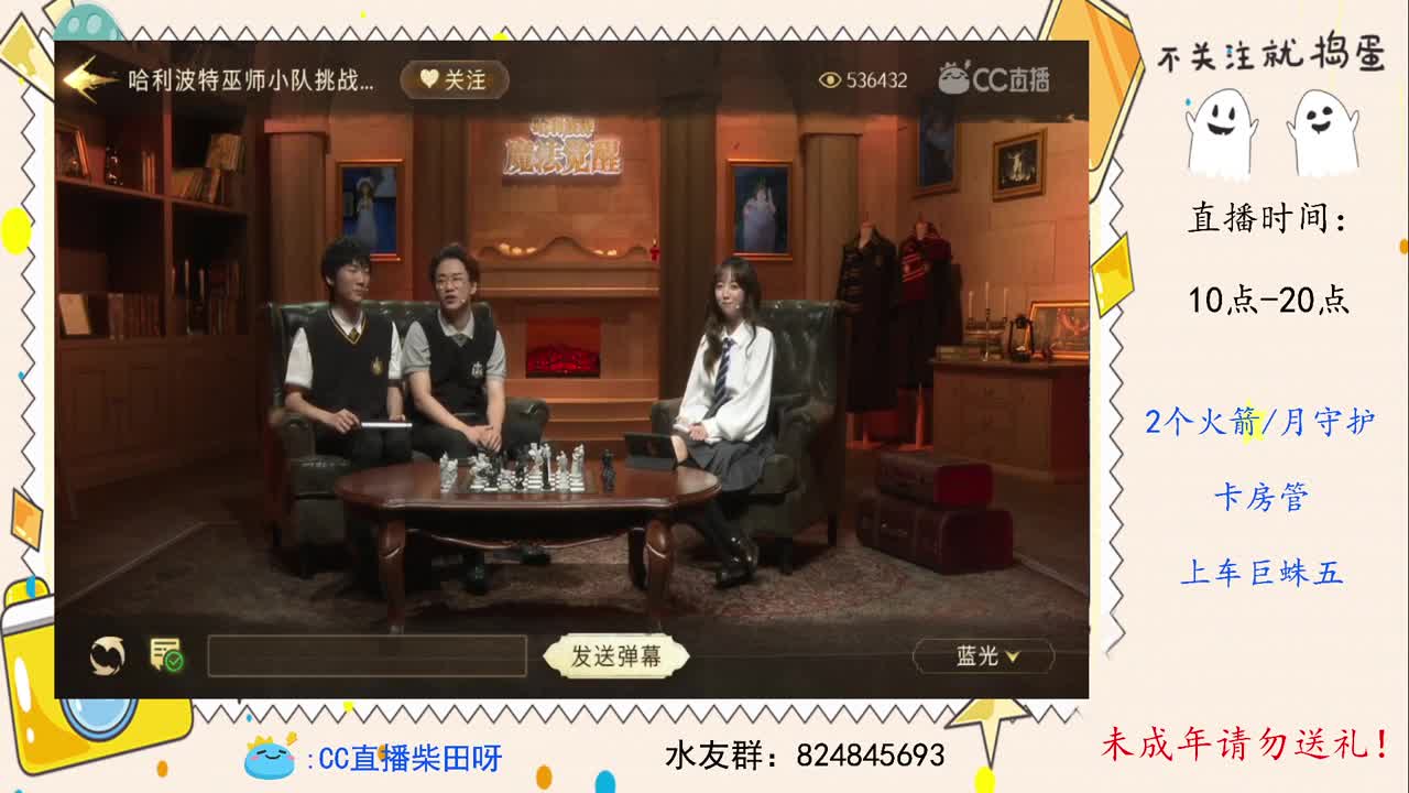 下午6点，巫师小队比赛！ 第1段